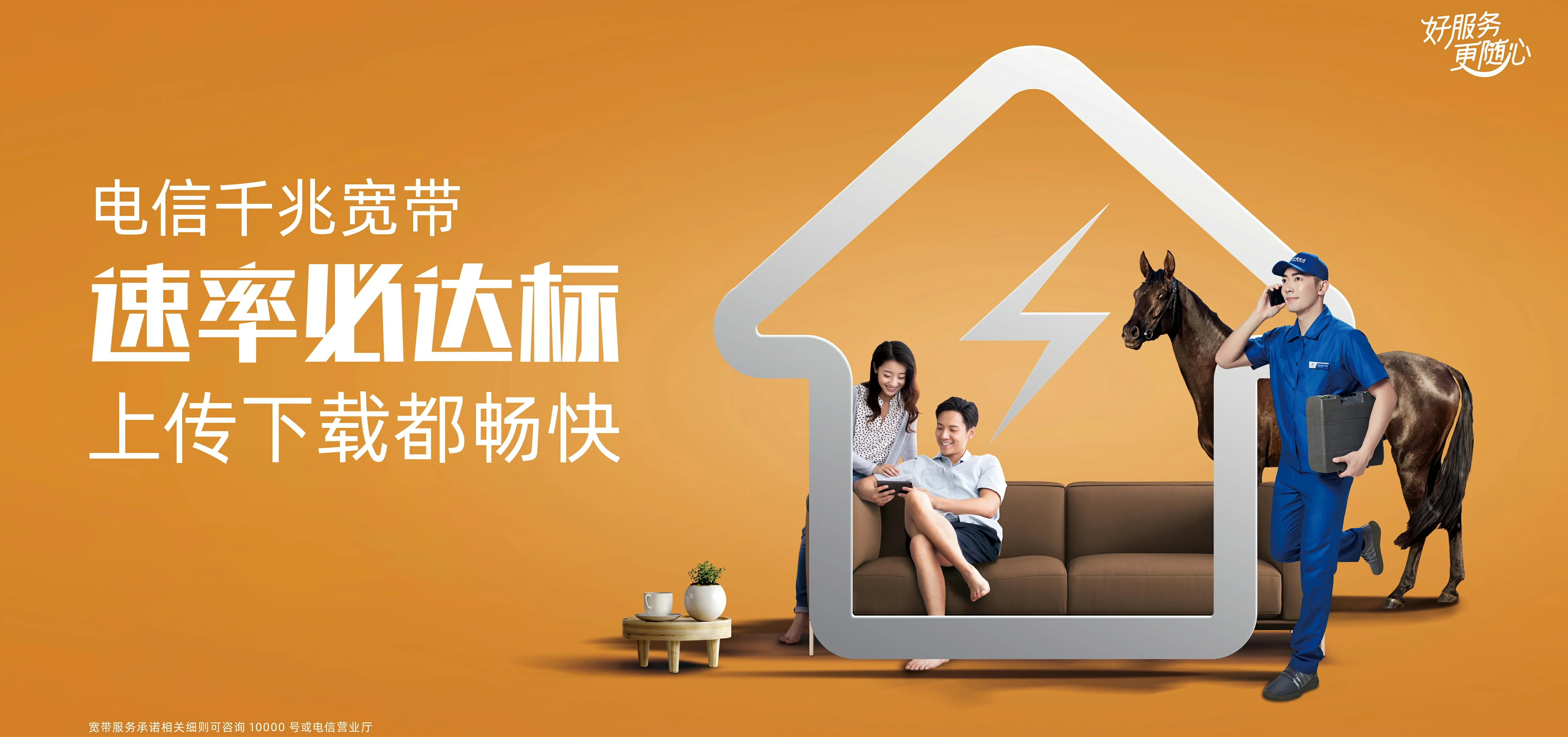中国电信 志丹县电信宽带 宽带套餐